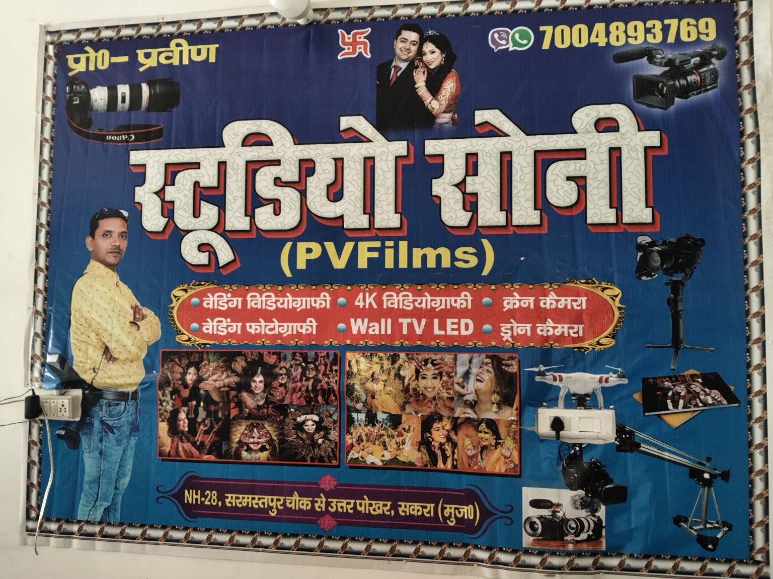 PVFilms studio banner